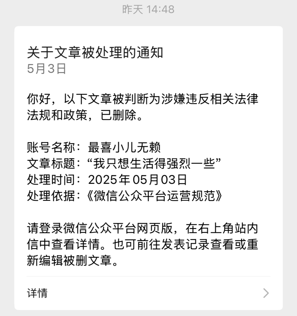 “我只想生活得强烈一些”